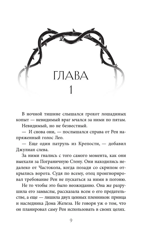 Дом некромантов