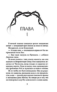 Дом некромантов