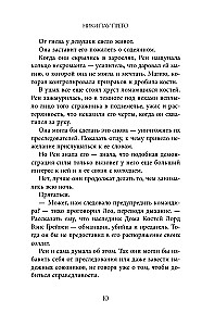 Дом некромантов