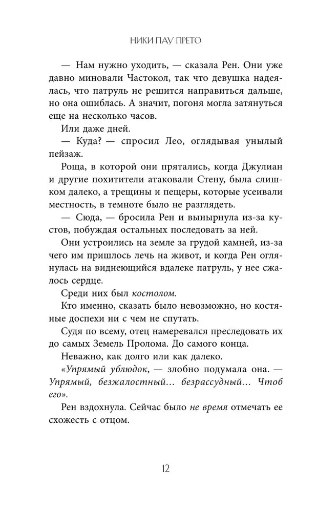 Дом некромантов