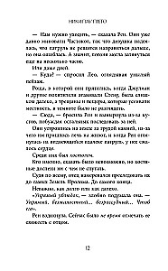 Дом некромантов