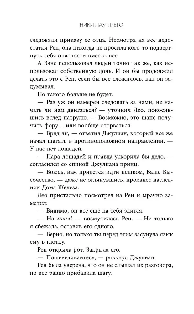 Дом некромантов