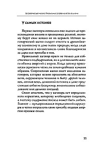 Магический ключ. Секретные заклинания, заговоры, ритуалы. Тайна жрицы