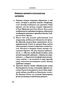 Магический ключ. Секретные заклинания, заговоры, ритуалы. Тайна жрицы