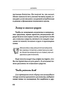 Магический ключ. Секретные заклинания, заговоры, ритуалы. Тайна жрицы