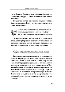 Магический ключ. Секретные заклинания, заговоры, ритуалы. Тайна жрицы