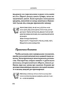 Магический ключ. Секретные заклинания, заговоры, ритуалы. Тайна жрицы