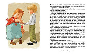 Карлсон, который живет на крыше, опять прилетел