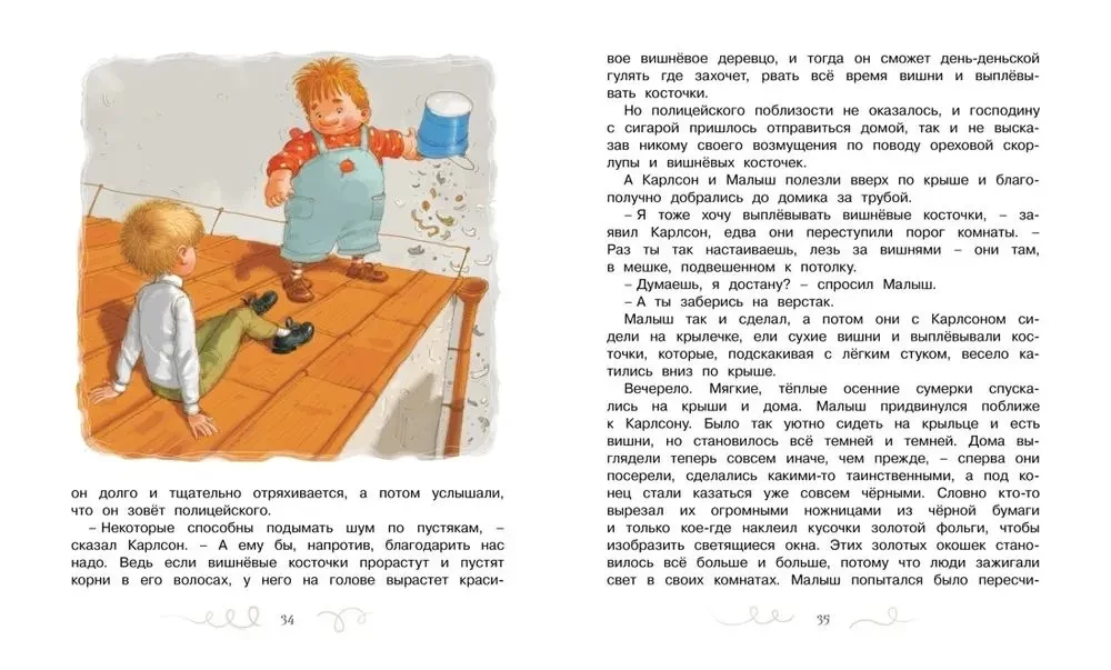 Карлсон, который живет на крыше, опять прилетел