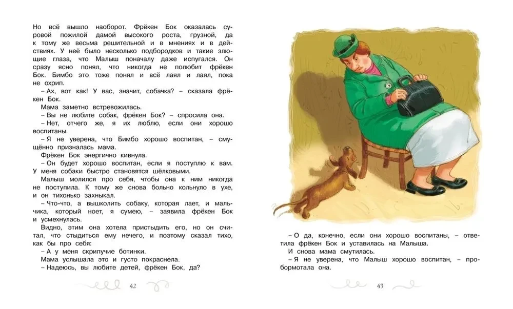 Карлсон, который живет на крыше, опять прилетел