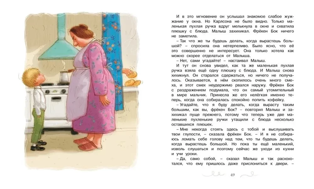 Карлсон, который живет на крыше, опять прилетел