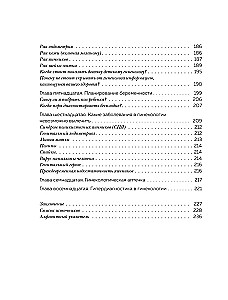 Gribu būt vesela. Sievietēm par normām, sāpēm, slimībām, ārstēšanu, hormoniem un daudz ko citu