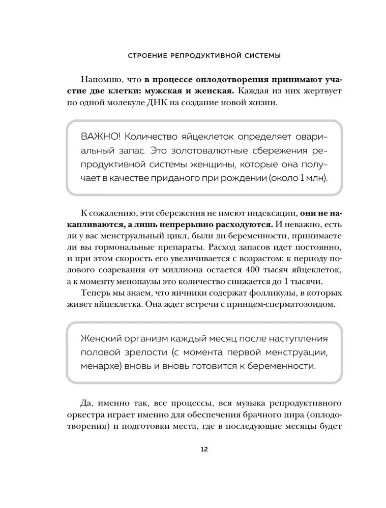 Gribu būt vesela. Sievietēm par normām, sāpēm, slimībām, ārstēšanu, hormoniem un daudz ko citu