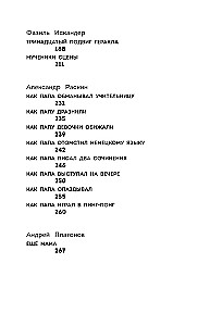 Visjautrākie stāsti par skolu