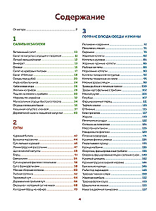Mūsdienu Krievu Virtuves Enciklopēdija