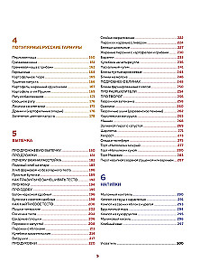 Mūsdienu Krievu Virtuves Enciklopēdija