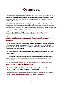 Mūsdienu Krievu Virtuves Enciklopēdija