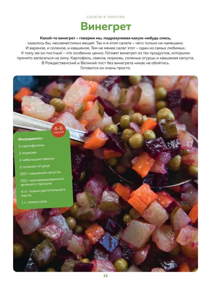 Mūsdienu Krievu Virtuves Enciklopēdija