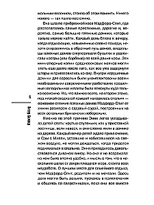 Убийства в пляжных домиках. Детективное агентство Благотворительный магазин