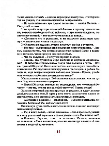 Карлсон, который живёт на крыше, проказничает опять