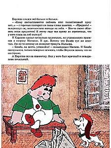 Карлсон, который живёт на крыше, проказничает опять