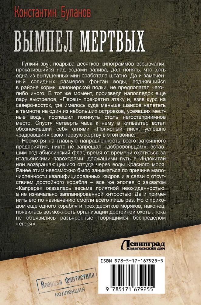 Miru Vimpelis - 1
