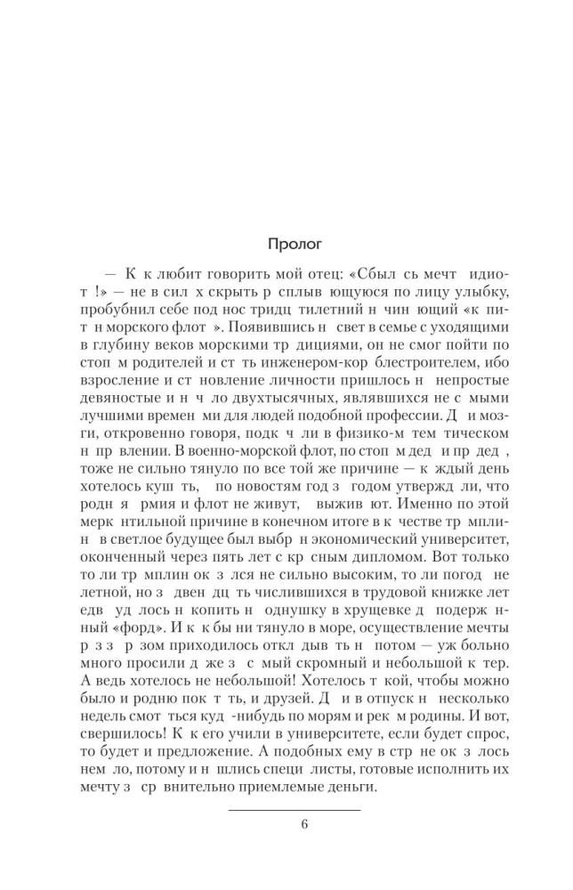 Miru Vimpelis - 1