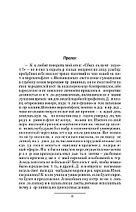 Miru Vimpelis - 1