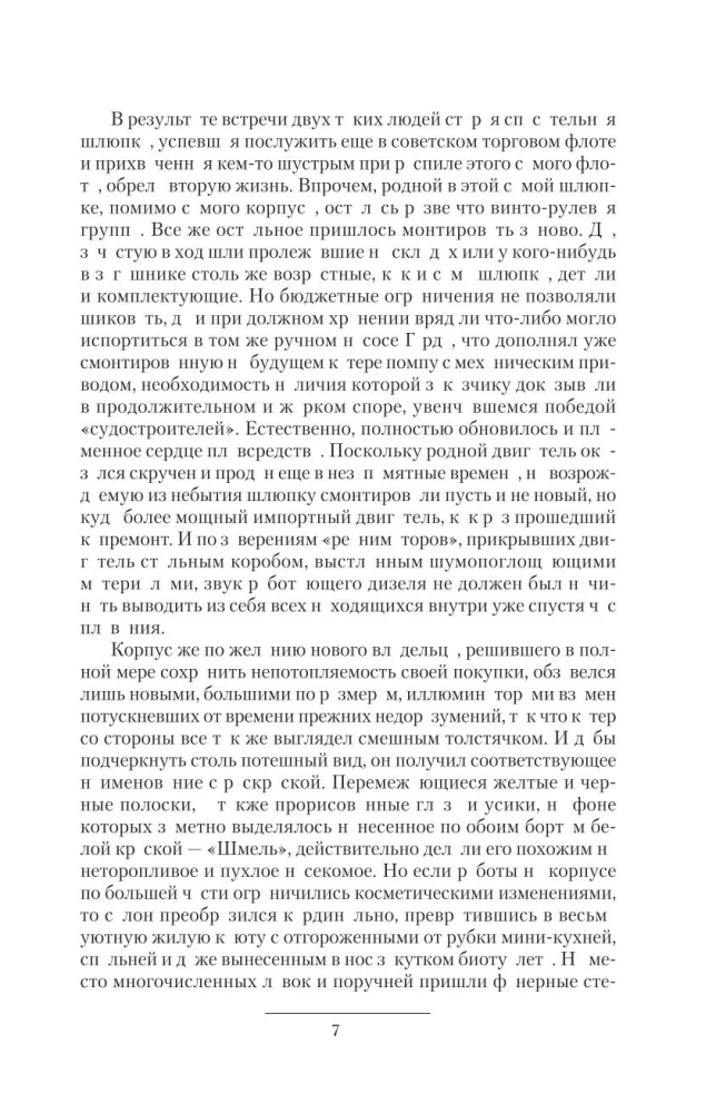Miru Vimpelis - 1