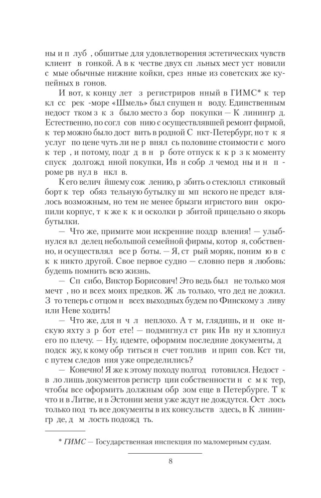 Miru Vimpelis - 1