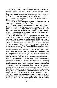 Miru Vimpelis - 1