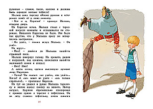 Малыш и Карлсон, который живёт на крыше