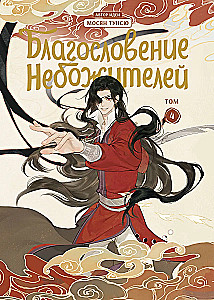 Dievu svētība. 4.-6. sējums (komplekts)