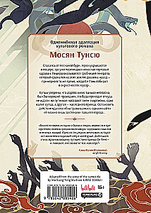 Dievu svētība. 4.-6. sējums (komplekts)