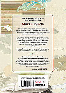 Dievu svētība. 4.-6. sējums (komplekts)