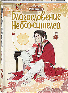Dievu svētība. 4.-6. sējums (komplekts)