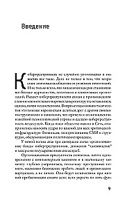 Noziedzīga tīklošana