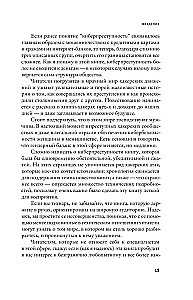 Noziedzīga tīklošana