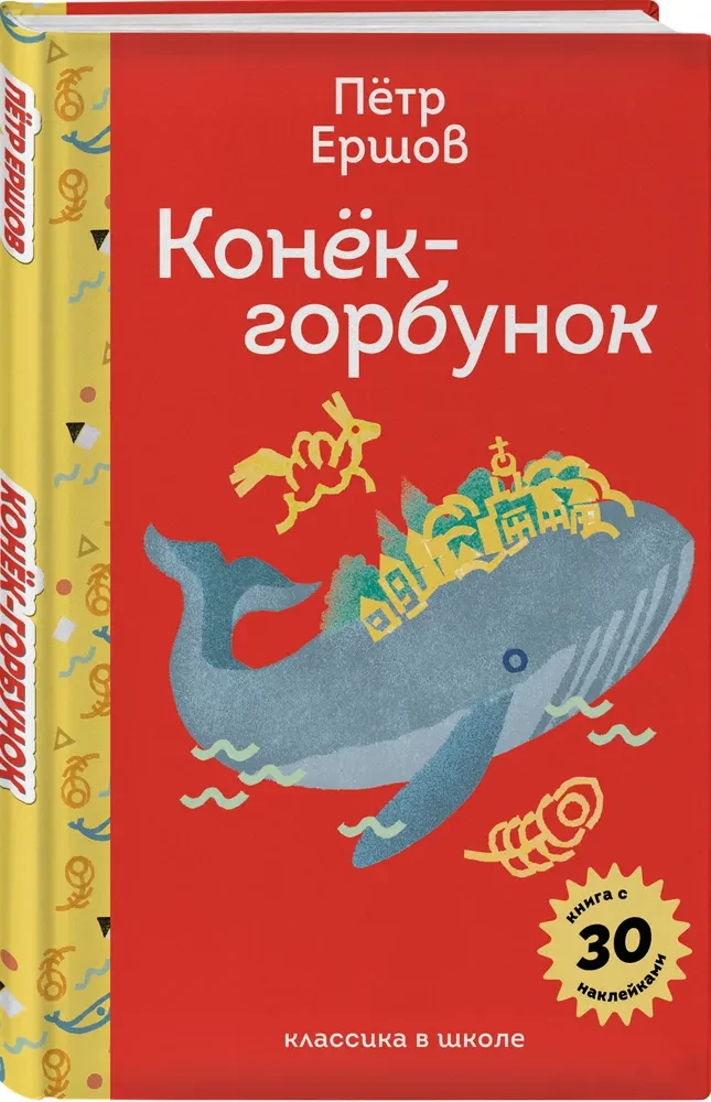 Zirgu bērns