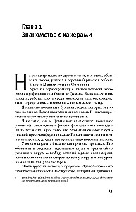 Noziedzīga tīklošana