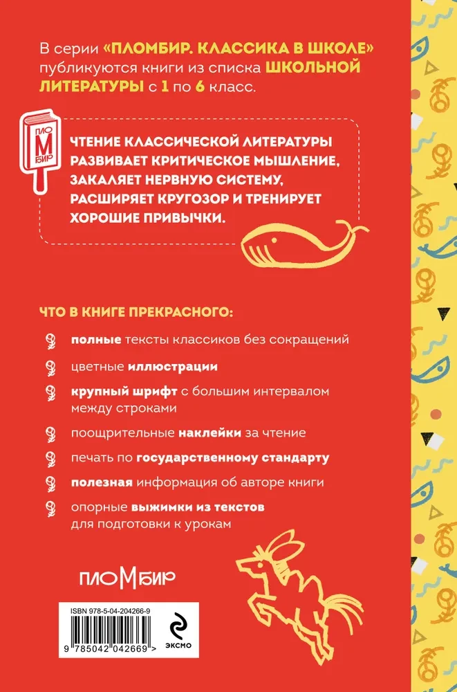 Zirgu bērns