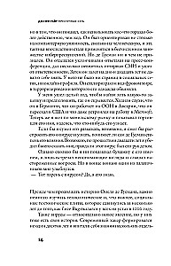 Noziedzīga tīklošana