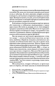 Noziedzīga tīklošana