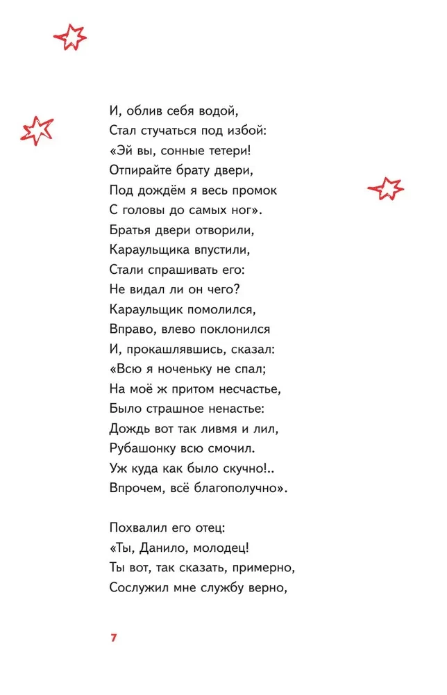 Zirgu bērns