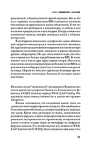 Noziedzīga tīklošana