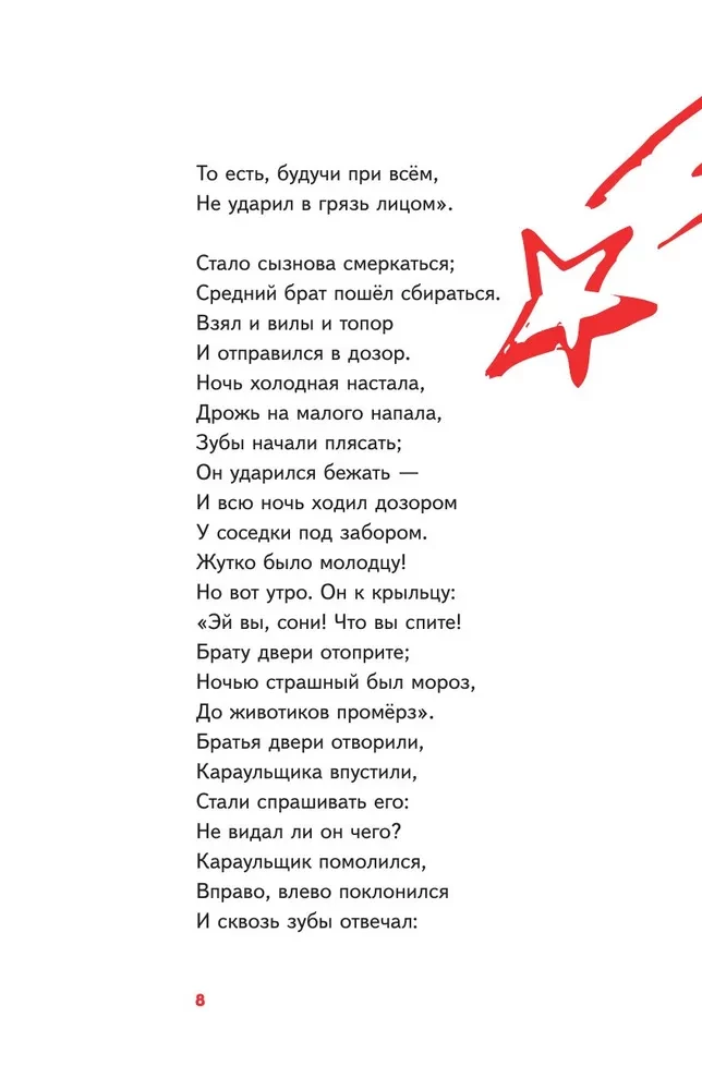 Zirgu bērns