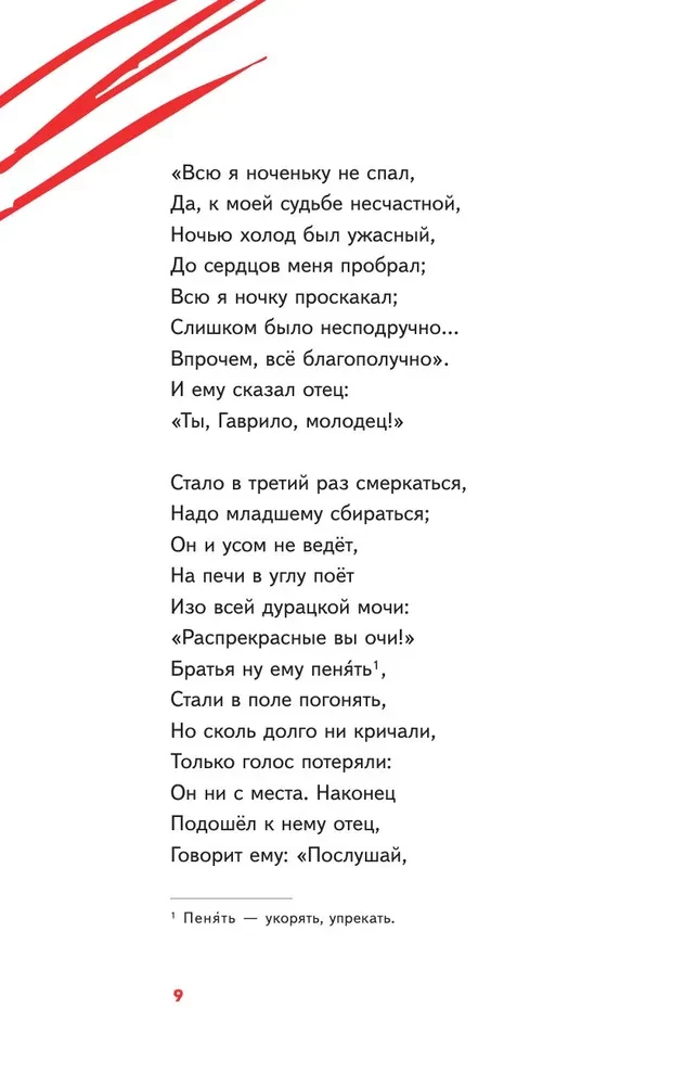 Zirgu bērns