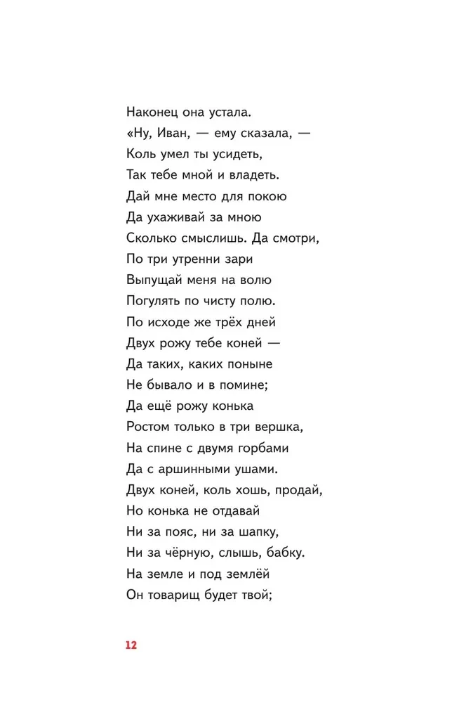 Zirgu bērns