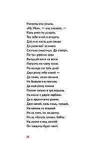 Zirgu bērns