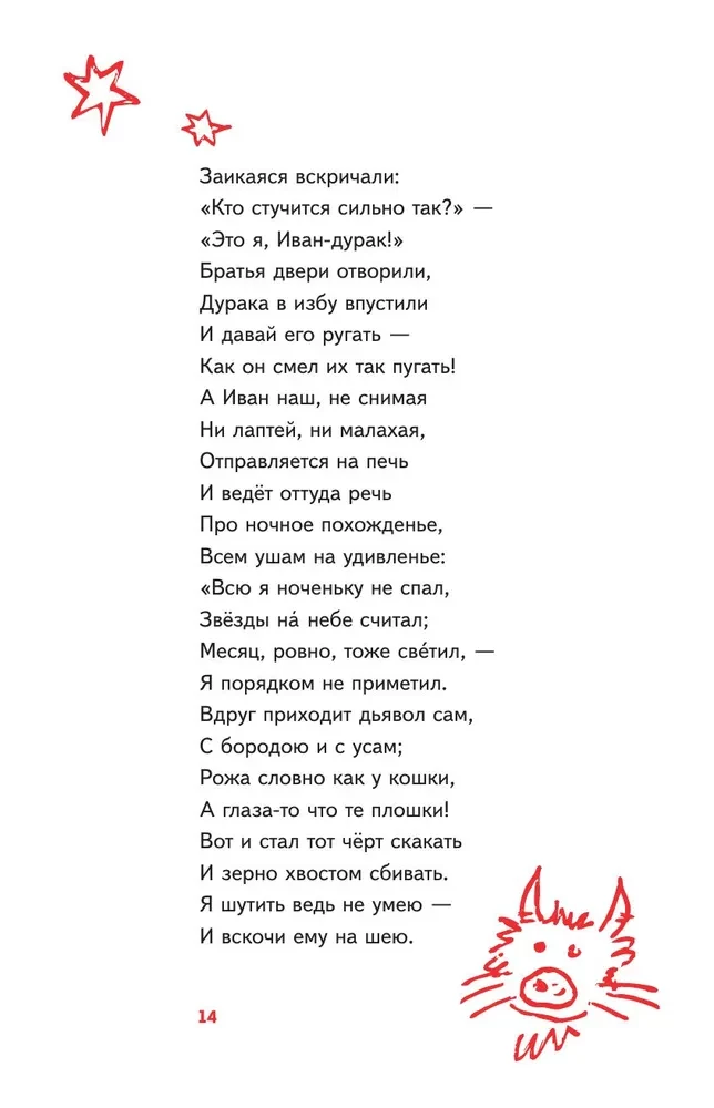 Zirgu bērns
